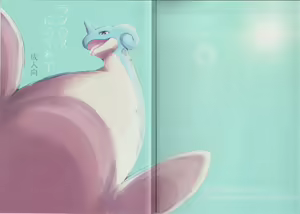Lapras ni Norarete - hentai manga cover image
