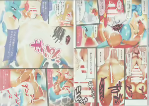 Page 15 of Lapras ni Norarete - preview thumbnail