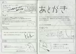 Page 31 of Lapras ni Norarete - preview thumbnail