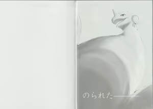 Page 33 of Lapras ni Norarete - preview thumbnail