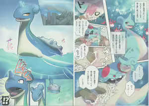 Page 4 of Lapras ni Norarete - preview thumbnail