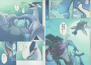 Page 6 of Lapras ni Norarete - preview thumbnail