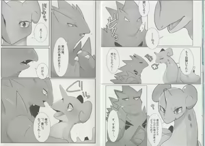 Page 10 of Lapras ni Norarete - preview thumbnail