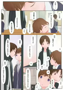 Page 3 of Toshiue no Hito - preview thumbnail