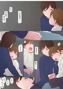 Page 52 of Toshiue no Hito - preview thumbnail
