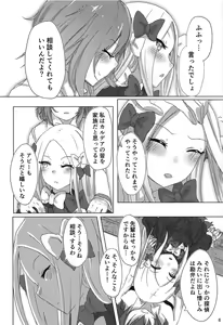Page 5 of Kazoku Gokko - preview thumbnail