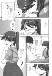Page 8 of Koukoutai Hakkan Hajime! - preview thumbnail