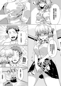 Page 14 of Ojou-sama Irekawari - preview thumbnail