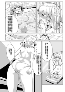 Page 19 of Ojou-sama Irekawari - preview thumbnail