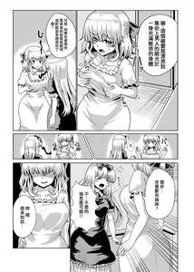 Page 22 of Ojou-sama Irekawari - preview thumbnail