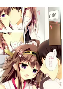 Page 4 of Ai ni Oboru Shoujo - preview thumbnail