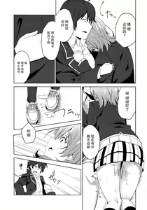 Page 13 of Yahari Iroha no Seiteki Appeal wa Machigatteiru  - Iroha's sexual appeal is wrong as expected. | 性方面的吸引力彩羽果然有问题 - preview thumbnail
