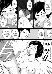 Page 15 of Kuchiurusai Oba | 잔소리 심한 이모 - preview thumbnail