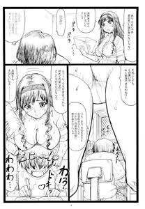 Page 4 of Wao - preview thumbnail