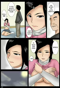 Page 23 of Yoizuma | 취한 아내 - preview thumbnail