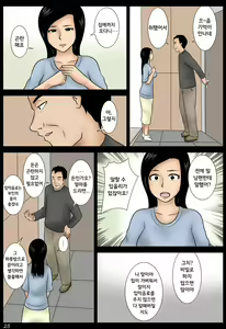 Page 25 of Yoizuma | 취한 아내 - preview thumbnail