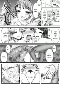 Page 7 of Mitsugi Maso Otoshi Daisakusen! ~Fashion Circle no Shikin Choutatsuhou~ | 조공 마조 타락시켜 대작전! ~패션 서클의 자금 조달법~ - preview thumbnail