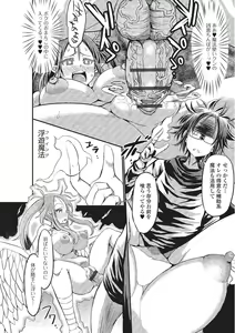 Page 119 of Monster Musume to no Kougou - preview thumbnail