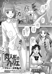 Page 126 of Monster Musume to no Kougou - preview thumbnail