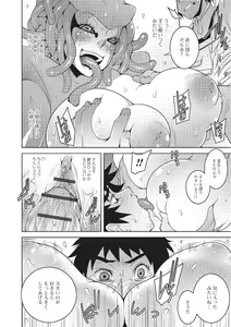 Page 147 of Monster Musume to no Kougou - preview thumbnail