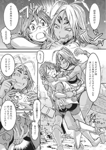 Page 28 of Monster Musume to no Kougou - preview thumbnail