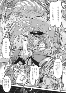 Page 44 of Monster Musume to no Kougou - preview thumbnail