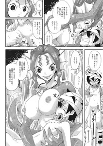 Page 49 of Monster Musume to no Kougou - preview thumbnail