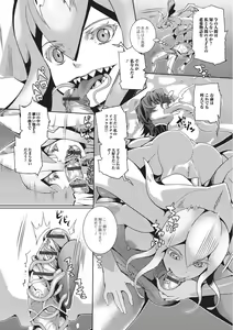 Page 67 of Monster Musume to no Kougou - preview thumbnail