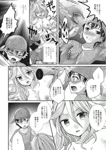 Page 97 of Monster Musume to no Kougou - preview thumbnail