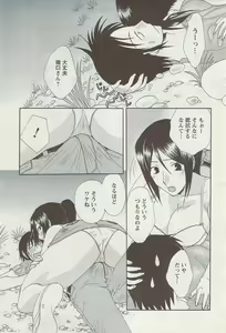Page 213 of Action Pizazz 2009-06 - preview thumbnail