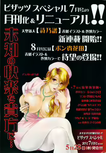 Page 251 of Action Pizazz 2009-06 - preview thumbnail
