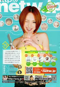 Page 252 of Action Pizazz 2009-06 - preview thumbnail