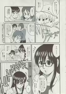 Page 7 of Action Pizazz 2009-06 - preview thumbnail