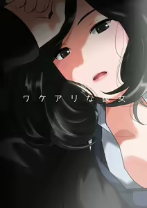 Wakeari na Kanojo — hentai manga cover on Fhentai