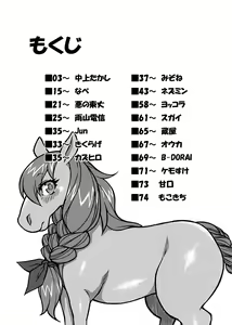 Page 3 of Mare Holic Kemolover EX - preview thumbnail
