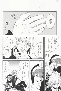 Page 38 of Shinyuu wa Santa Claus - preview thumbnail
