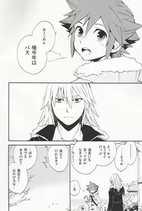 Page 4 of Shinyuu wa Santa Claus - preview thumbnail