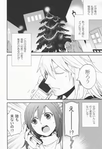Page 6 of Shinyuu wa Santa Claus - preview thumbnail