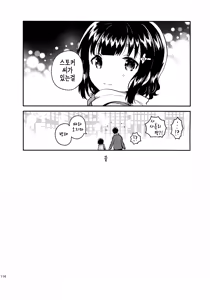 Page 12 of Love Letter wa Doko ni Itta no ka? | 러브레터는 어디로 간 걸까? - preview thumbnail