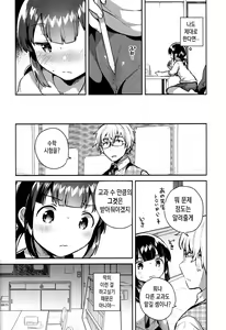 Page 20 of Baka de Mendokusagari no Kuzu nanode H Shimasu | 바보에 귀찮음 많은 성격인 쓰레기이므로 H합니다 - preview thumbnail