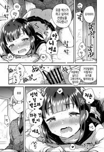Page 3 of Baka de Mendokusagari no Kuzu nanode H Shimasu | 바보에 귀찮음 많은 성격인 쓰레기이므로 H합니다 - preview thumbnail
