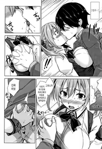 Page 114 of Torokeru Gohoubi | 황홀한 포상 - preview thumbnail