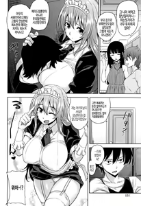 Page 138 of Torokeru Gohoubi | 황홀한 포상 - preview thumbnail