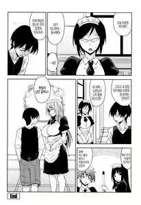 Page 148 of Torokeru Gohoubi | 황홀한 포상 - preview thumbnail