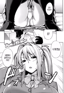 Page 27 of Torokeru Gohoubi | 황홀한 포상 - preview thumbnail