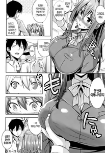 Page 30 of Torokeru Gohoubi | 황홀한 포상 - preview thumbnail