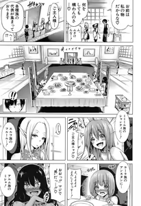 Page 146 of COMIC Mugen Tensei 2019-07 - preview thumbnail