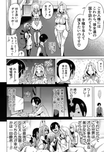 Page 147 of COMIC Mugen Tensei 2019-07 - preview thumbnail
