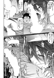 Page 165 of COMIC Mugen Tensei 2019-07 - preview thumbnail