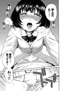 Page 210 of COMIC Mugen Tensei 2019-07 - preview thumbnail